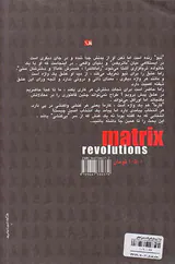 بازدگری ماتریکس